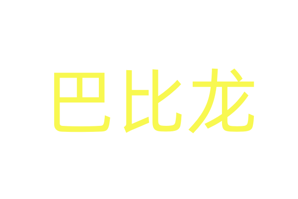 意大利监管机构两年内封禁了400个经纪商网站